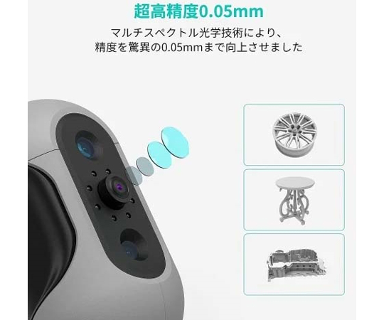 68-5153-76 3DMakerpro ハンディー型3Dスキャナー Mole Standard MOLE 