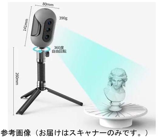68-5153-76 3DMakerpro ハンディー型3Dスキャナー Mole Standard MOLE 