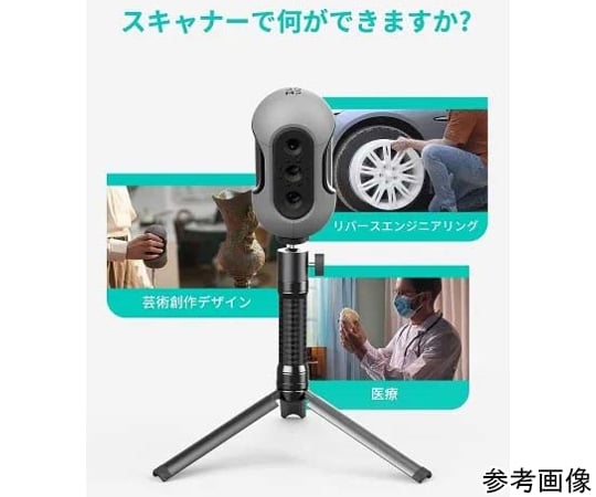 68-5153-77 3DMakerpro ハンディー型3Dスキャナー Mole Premium MOLE-P 