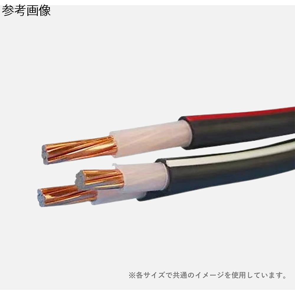 CVTケーブル　3×8　No.338 CVT 8sq 3芯 600V CVTケーブル 8SQ 電線 cvt8 CVT8SQx3C 即日