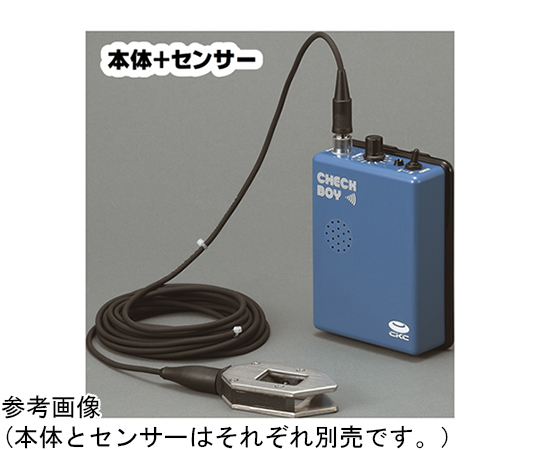 68-5183-13 界面検知器チェックボーイ CB-01用センサー 10m C00032103