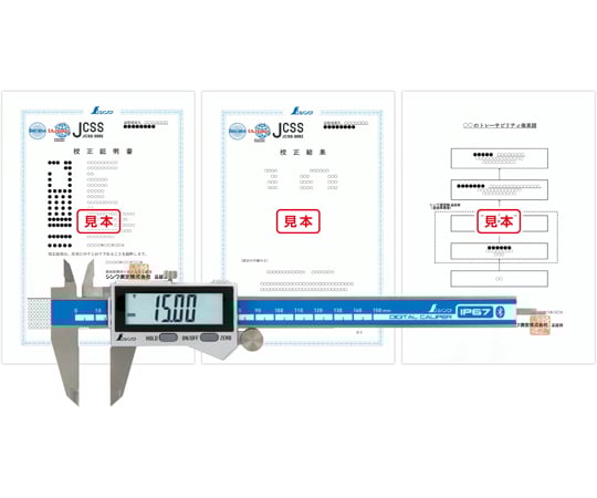 68-5190-36 JCSS校正証明書付デジタルノギス150mm防塵防水 転送機能付