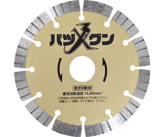 68-5201-56 φ180x2.2x25.4mm ダイヤモンドカッター EA809-94 【AXEL】 アズワン