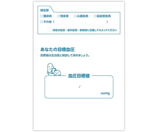Eisai - エーザイ ヘルケア 6箱＋9袋 血圧手帳1冊 64-9641-54 血圧手帳 100冊入 988 【AXEL】 アズワン