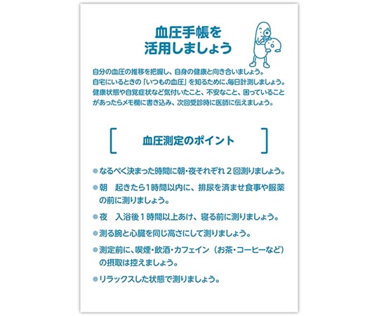 Eisai - エーザイ ヘルケア 6箱＋9袋 血圧手帳1冊 Amazon.co.jp: エーザイ ヘルケア付属 血圧手帳 6冊 : おもちゃ