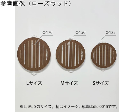 ツケレルンダウンライトキャップ（CHIDOEIMANGI DECO） ローズウッド_ Lサイズ dlc-0008-RW_L