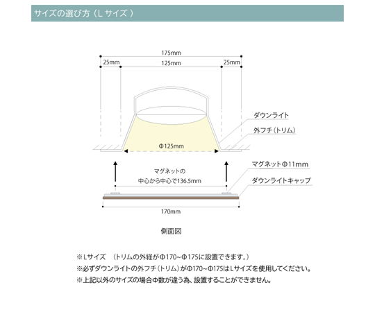 ツケレルンダウンライトキャップ（CHIDOEIMANGI DECO） ローズウッド_ Lサイズ dlc-0008-RW_L