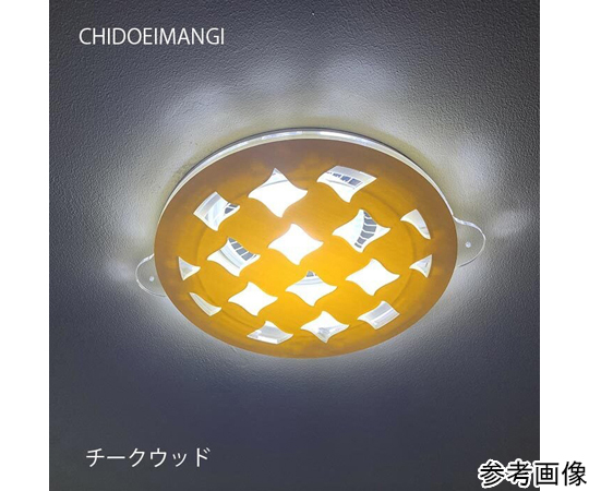 ツケレルンダウンライトキャップ（CHIDOEIMANGI DECO） ローズウッド_ Lサイズ dlc-0008-RW_L