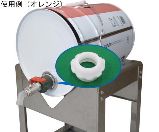 68-5243-02 樹脂引き出し口付ペール缶用アダプター・コッくんB