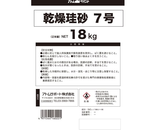 タイ産新鮮ドリアン1箱 5-064-01 タイトボックス NO.1 260mL 250027 【AXEL】 アズワン