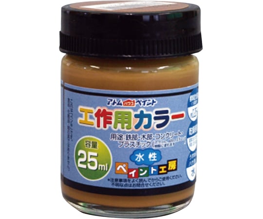 水性工作用カラー 25mL ライトカーキー