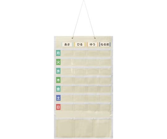 一目でわかるお薬管理　カレンダー 一目でわかるお薬管理 お薬カレンダー1ヶ月用 日付曜日取り外し