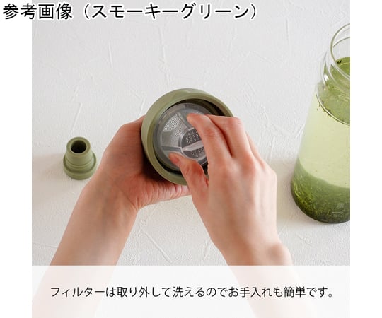 フィルターインボトル 750mL ホワイト　FIB-75-W