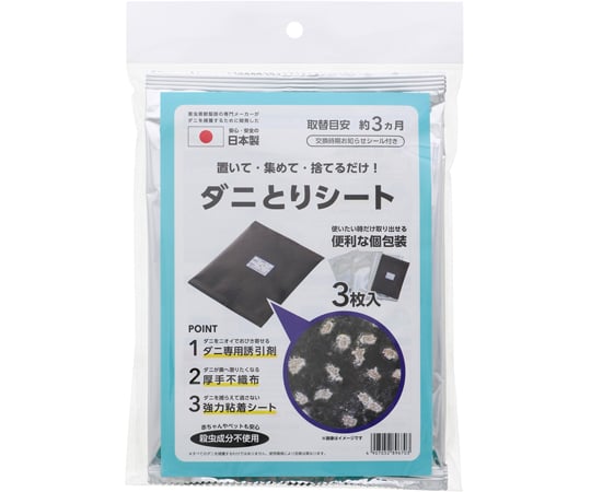 ダニ固め 1箱（3枚入り）✖️2 ダニ取りシート 楽天市場】公式 グロリアス製薬 ダニ固めダニ捕獲シート ベッド