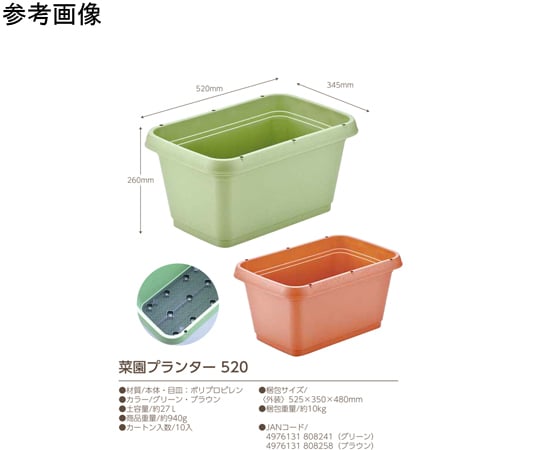 68-5364-48 菜園プランター520 ブラウン 1セット（10個入） 【AXEL