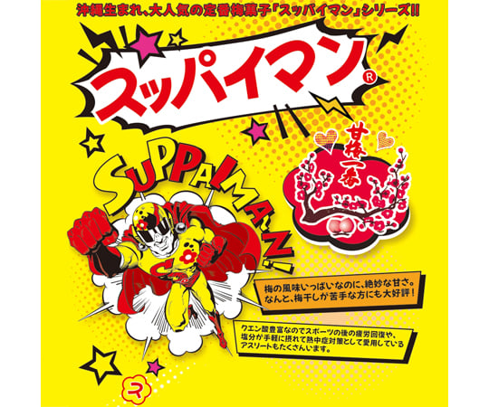 68-5366-15 スッパイマン たねぬき梅キャンディー 10粒×10袋入 375957