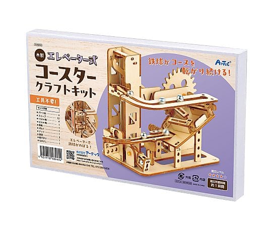 68-5386-06 木製エレベーター式コースタークラフトキット 58445 【AXEL