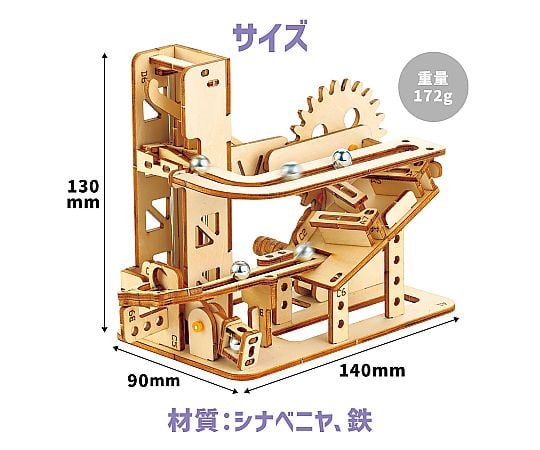 【ラスト1セット】コースター 68-5386-06 木製エレベーター式コースタークラフトキット 58445