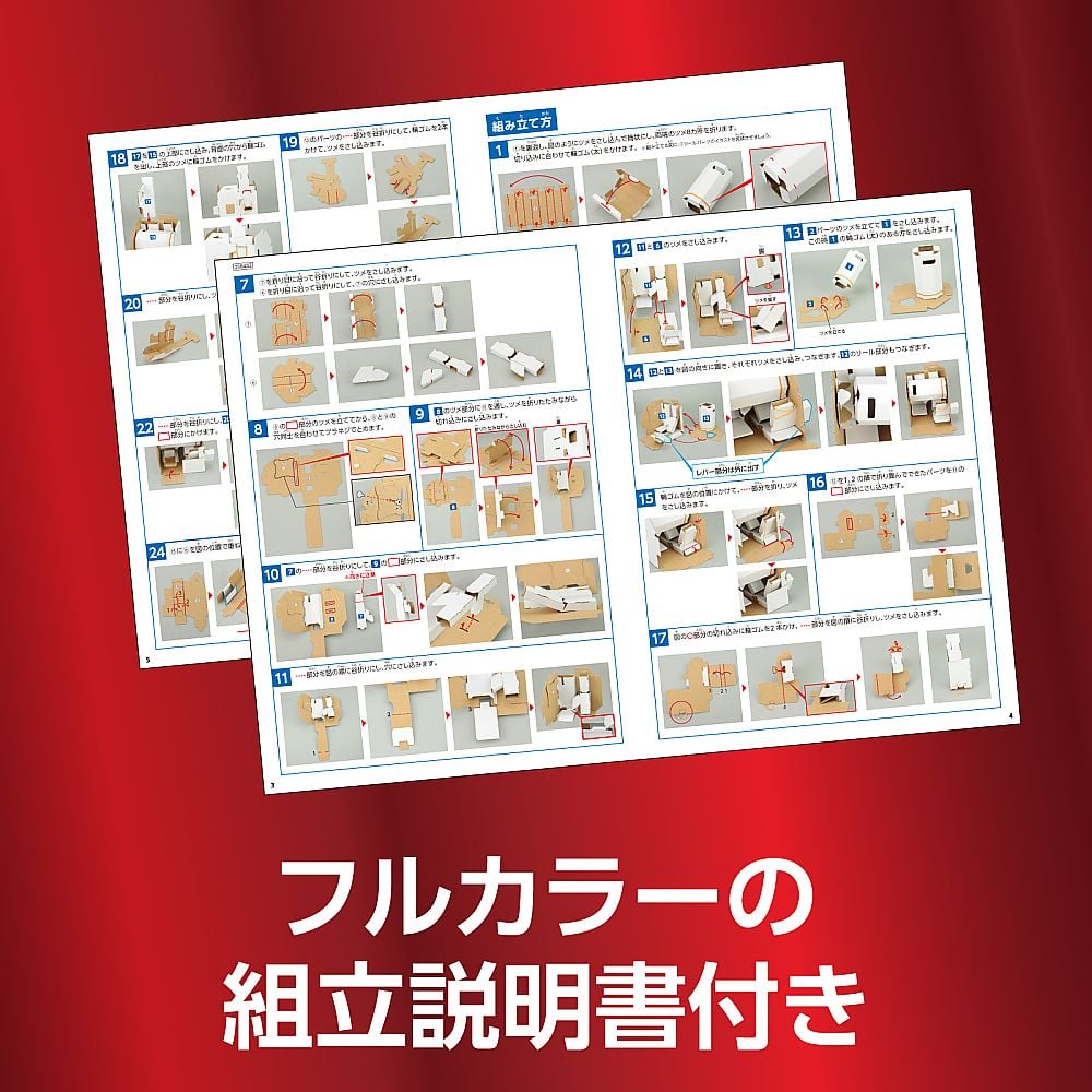 68-5386-24 ダンボールスロット クラフトキット 58402 【AXEL