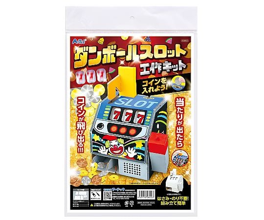 68-5386-24 ダンボールスロット クラフトキット 58402 【AXEL