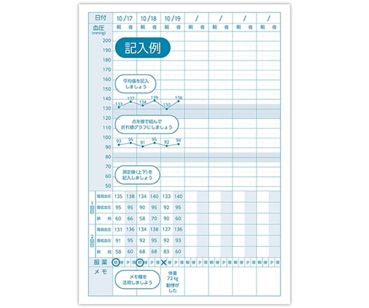 68-5387-47 血圧手帳 B6（グラフ式） 1箱（50冊×8包入） KBB6G-32