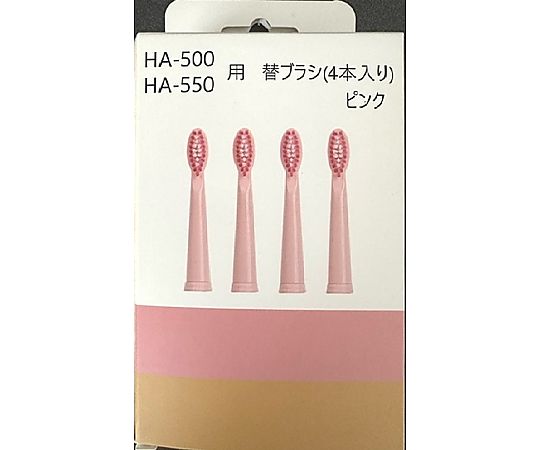 68-5387-55 THE O 電動歯ブラシ HA-500/HA-550用替えブラシ