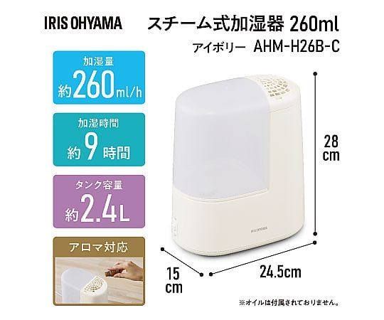 スチーム式加湿器 260ml　AHM-H26B-C