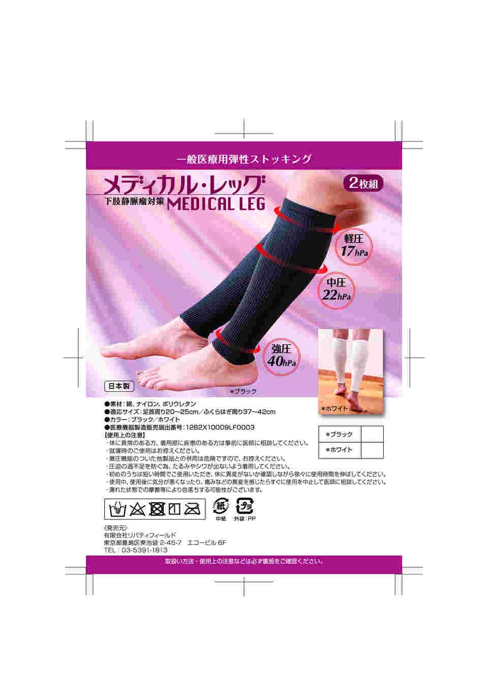 楽天市場】【365日出荷】 日本製 下肢静脈瘤 医療用着圧
