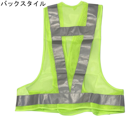 68-5548-06 高輝度反射帯安全ベスト 蛍光イエロー 292517 【AXEL