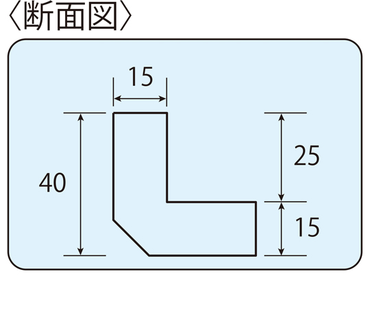 68-5553-67 コーナーガード 黒 40mm×40mm×厚さ15mm×長さ900mm NC-40BK