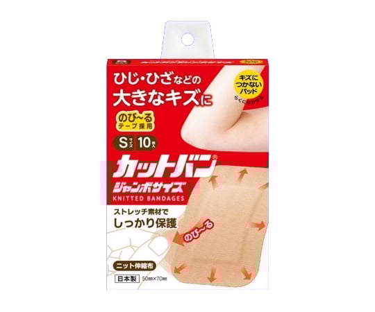 カットバンジャンボサイズ 1箱(10個入) 937シリーズ 祐徳薬品