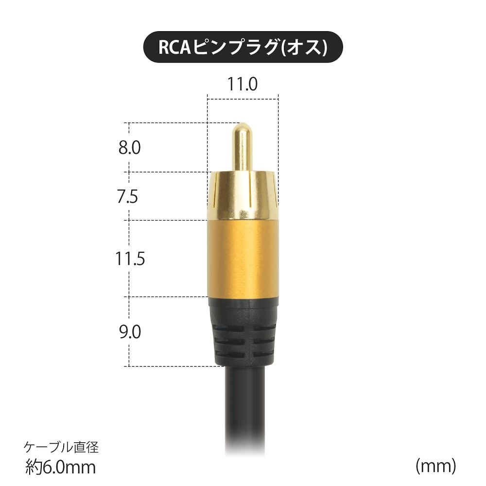 ケーブル・シールド Rca 68-5556-26 RCAサブウーファーケーブル 1m 4重シールド構造 24K