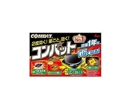 68-5558-22 コンバット 1年用 1袋(4個入) 【AXEL】 アズワン