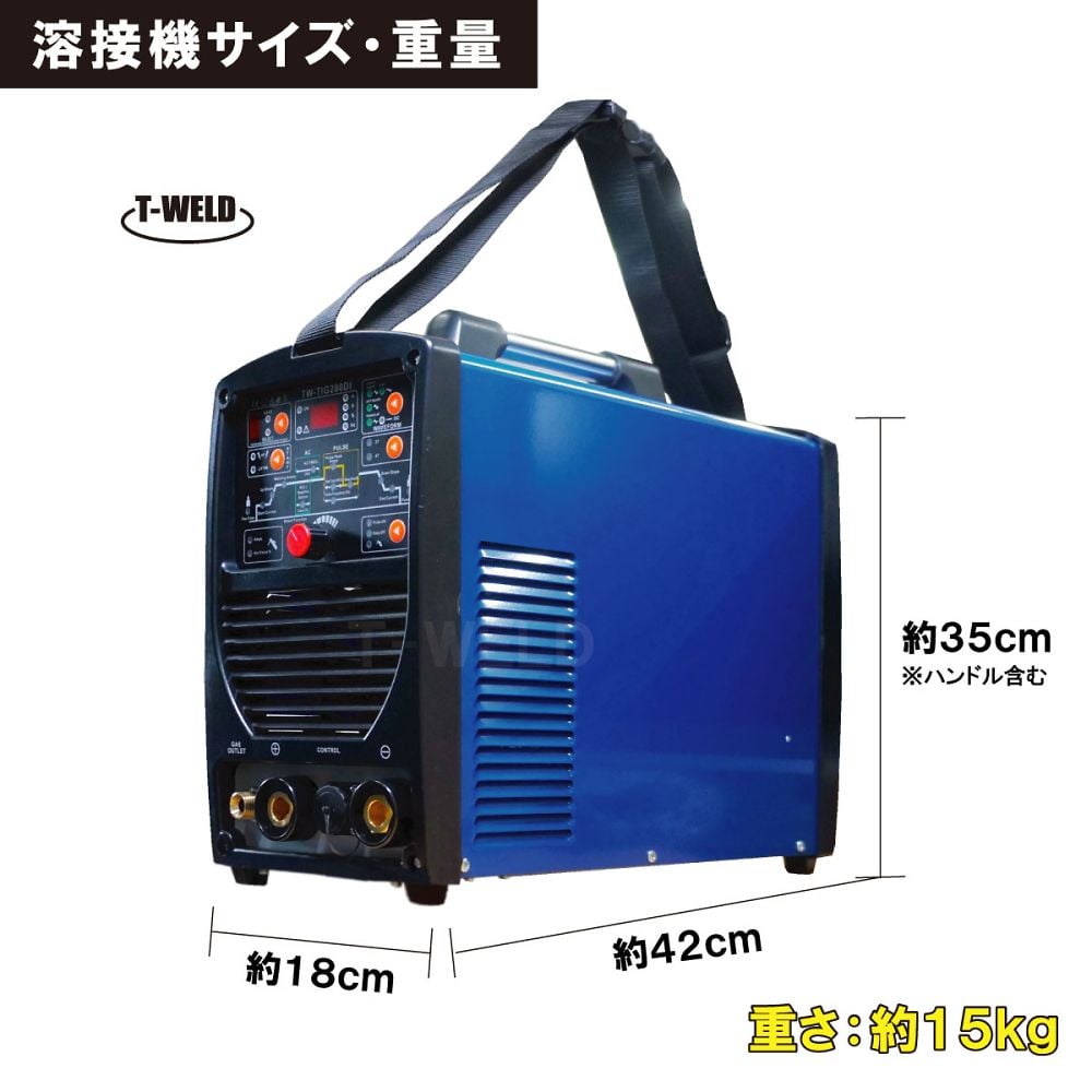 TIG 200A 直流 交流 インバーター溶接機 100V 200V 軽量 アルミ溶接　TW-TIG200DI