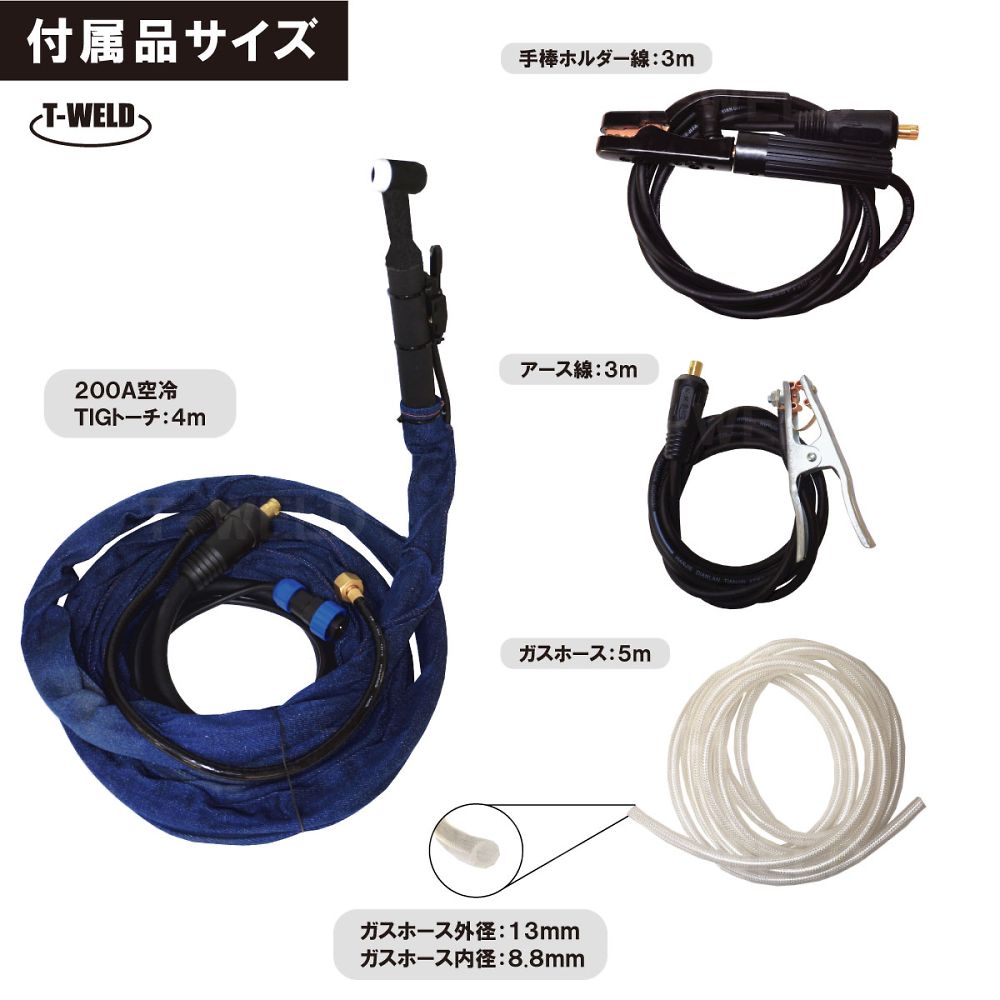 68-5564-45 TIG 200A 直流 交流 インバーター溶接機 100V 200V 68-5564-45 TIG 200A 直流 交流 インバーター溶接機 100V 200V