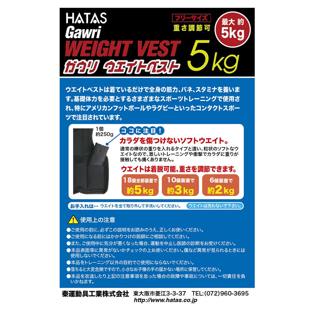 Gawri 20 ウェイトベスト ブラック Amazon | 秦運動具工業 Gawri ハイパーウエイトベスト 20kg