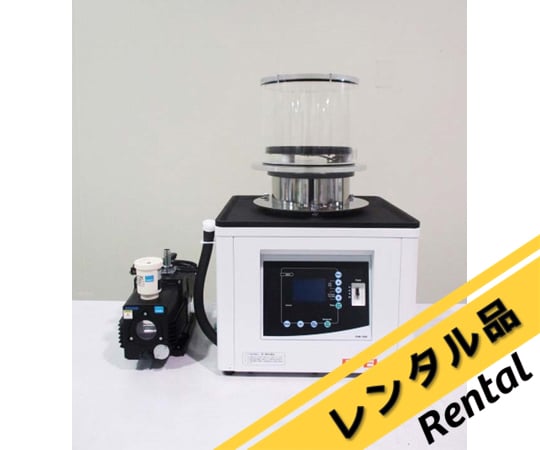 凍結乾燥器 レンタルの通販 【AXEL】 アズワン