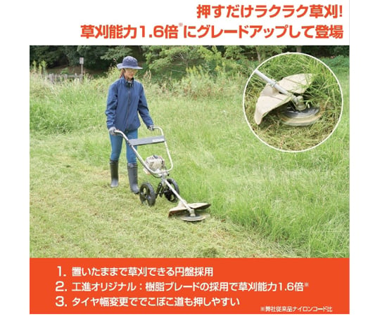 手押し式エンジン草刈機 2サイクル　EFR-26C