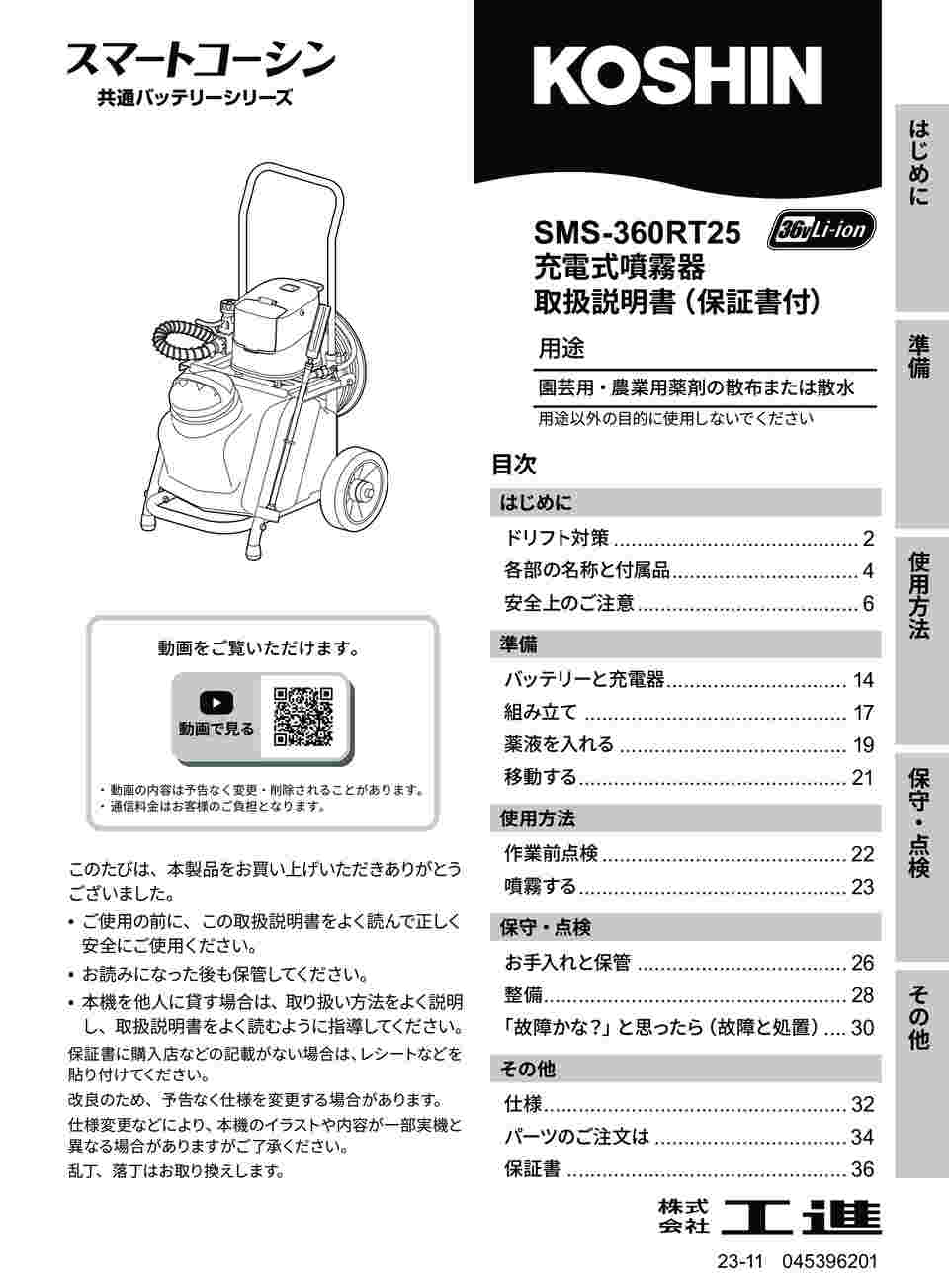 シンキーの検査・メンテナンスサービスのご紹介 ～検査が必要