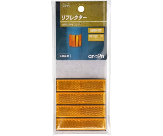 68-5576-45 リフレクター 赤 1袋(4個入) 6963 【AXEL】 アズワン