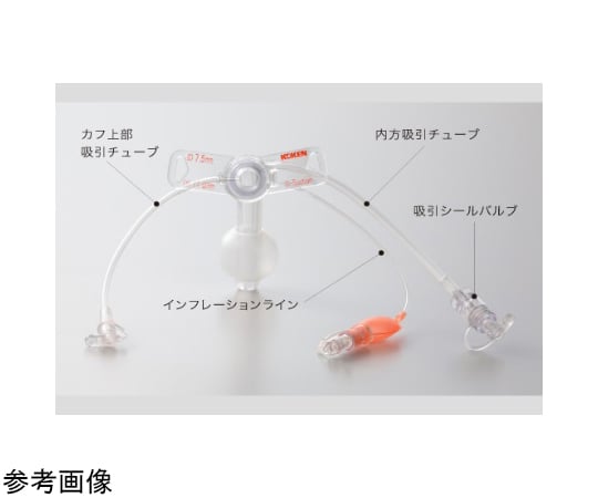 68-5615-79 コーケンダブルサクションカニューレ φ11.5×72mm 【AXEL