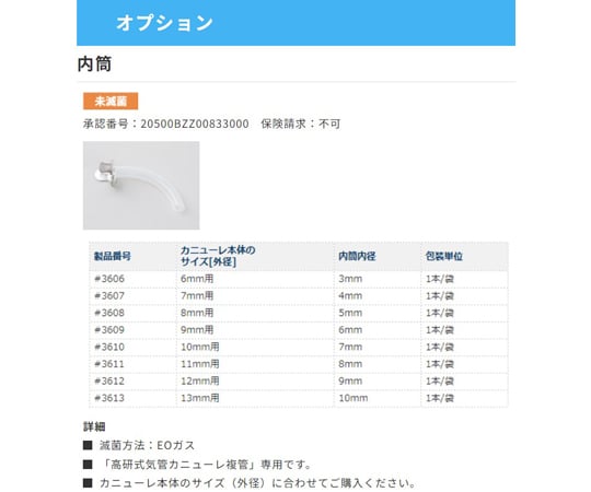 気管支内視鏡トレーニングモデル LM-092 | 高研｜教育用モデルサイト