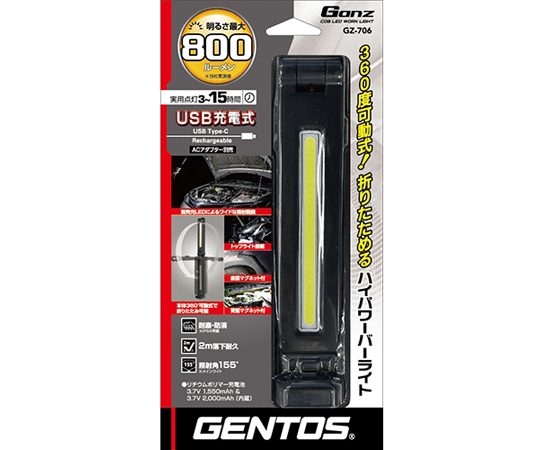 GZ-704 - GENTOS