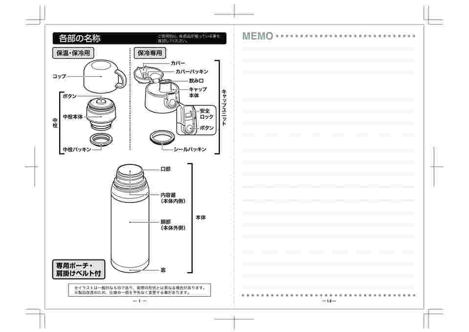 68-5688-59 F・S2WAYボトル800ml（BK） FSR-6199 【AXEL】 アズワン