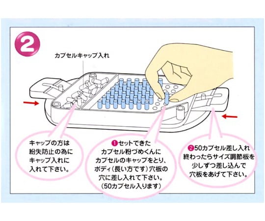 カプセル粉づめくん サイズ0号