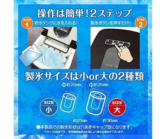 68-5694-17 LIVZA 家庭用高速製氷機 ブラック ICE2200-BK 【AXEL】 アズワン