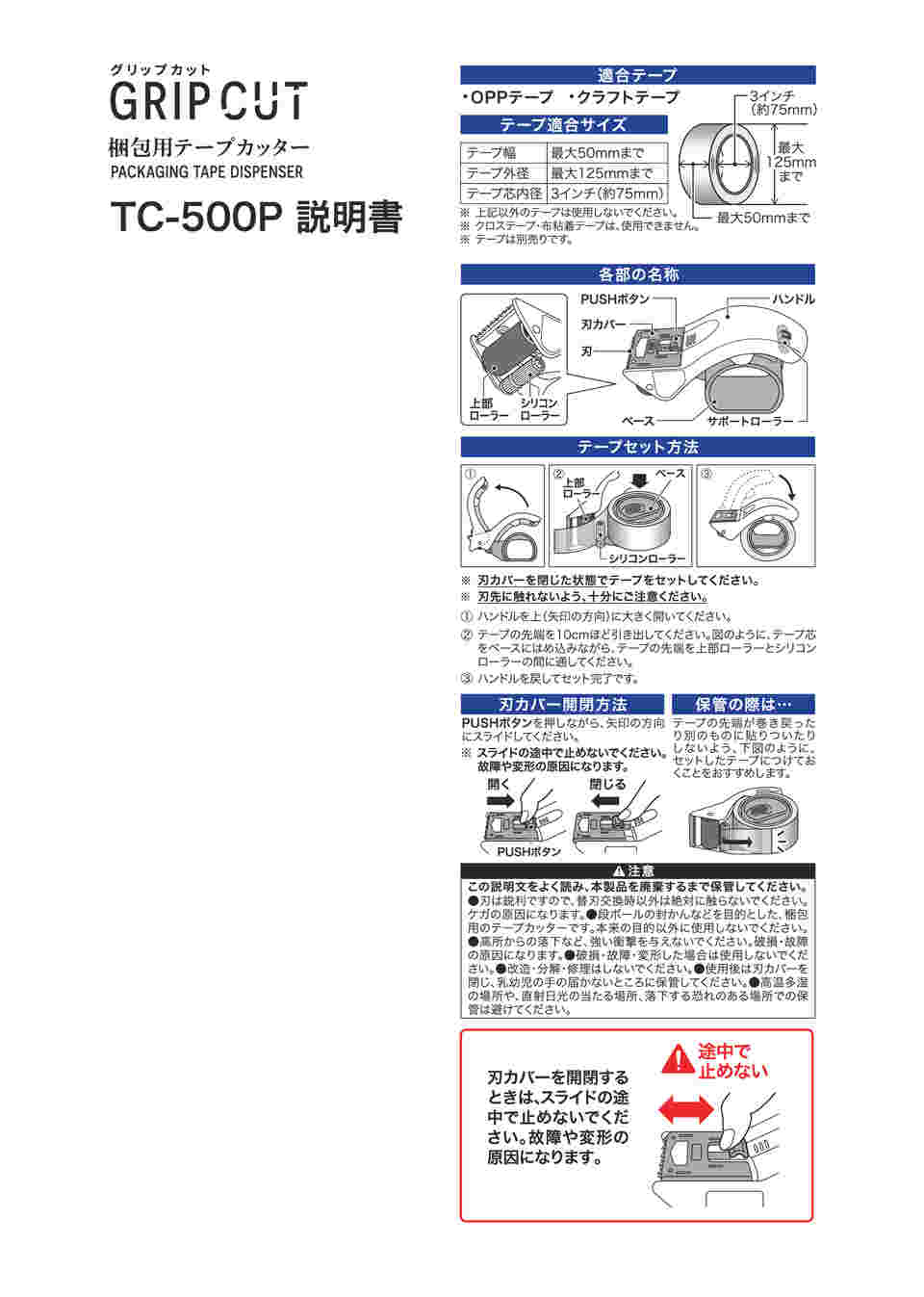 取扱説明書