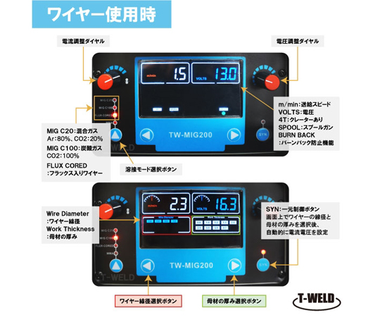 68-5725-79 半自動溶接機（手棒アーク機能付） インバーター制御 100V
