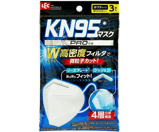 68-5765-75 4層KN95マスク 1個(3枚入) 【AXEL】 アズワン