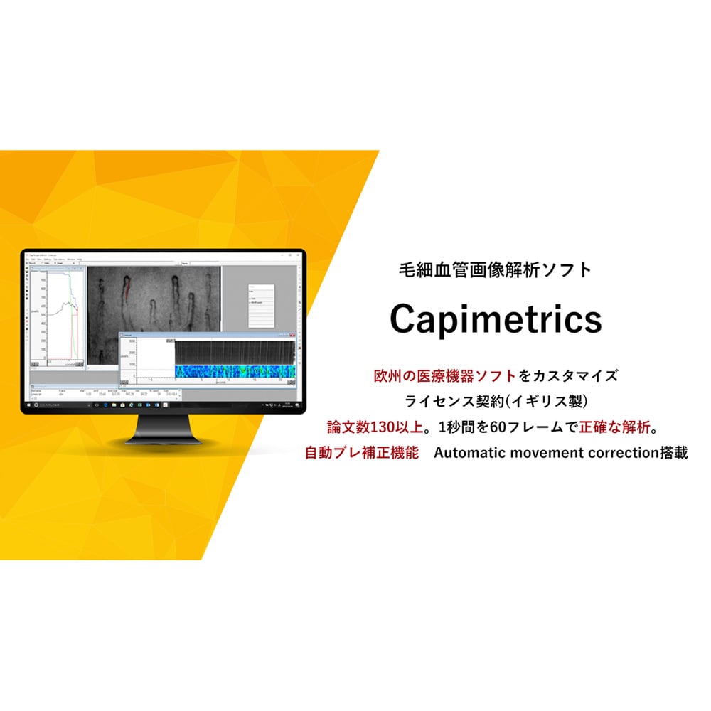68-5772-25 血流スコープ TOKU Capillaro 本体のみ 【AXEL】 アズワン